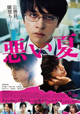 糟糕的夏天[中文字幕].2025.1080p.CATCHPLAY.WEB-DL.H264.AAC-QuickIO.torrent