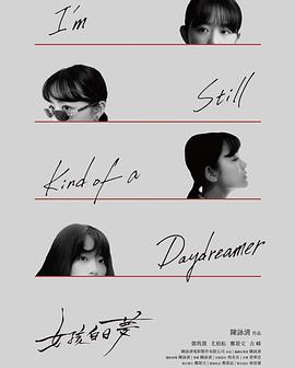 女孩白日梦[中文字幕].2025.1080p.CATCHPLAY.WEB-DL.H264.AAC-QuickIO.torrent