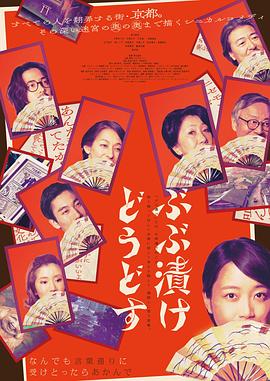 来点茶泡饭如何[中文字幕].2025.1080p.CATCHPLAY.WEB-DL.H264.AAC-QuickIO.torrent
