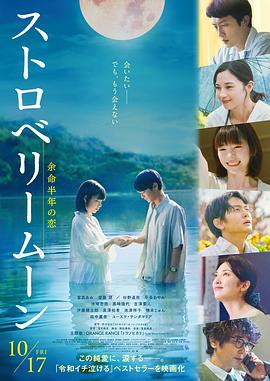 草莓月亮[中文字幕].2025.1080p.CATCHPLAY.WEB-DL.H264.AAC-QuickIO.torrent
