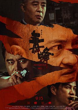 毒蜂[中文字幕].2023.2160p.WEB-DL.H265.HDR.DDP2.0.2Audios-PandaQT.torrent