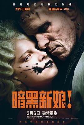 暗黑新娘！[中文字幕].2026.1080p.iTunes.WEB-DL.DDP.5.1.Atmos.H.264-DreamHD.torrent