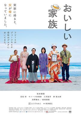 美味家族[中文字幕].2019.1080p.CATCHPLAY.WEB-DL.H264.AAC-QuickIO.torrent