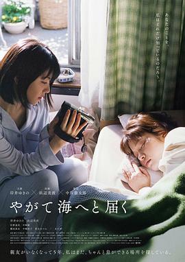 终归大海[中文字幕].2022.1080p.CATCHPLAY.WEB-DL.H264.AAC-QuickIO.torrent