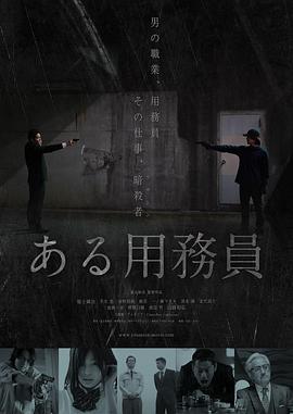 某个勤杂工[中文字幕].2021.1080p.CATCHPLAY.WEB-DL.H264.AAC-QuickIO.torrent