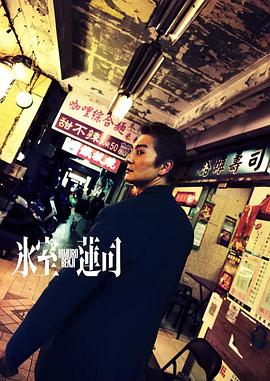 冰室莲司：日本统一[中文字幕].2024.1080p.CATCHPLAY.WEB-DL.H264.AAC-QuickIO.torrent