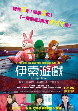 正如伊索所愿[中文字幕].2019.1080p.CATCHPLAY.WEB-DL.H264.AAC-QuickIO.torrent