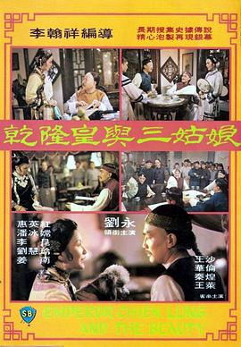 乾隆皇与三姑娘[中文字幕].1980.1080p.CATCHPLAY.WEB-DL.H264.AAC-QuickIO.torrent