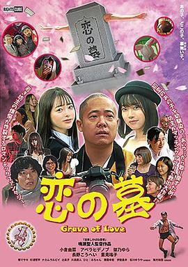 爱之墓[中文字幕].2020.1080p.CATCHPLAY.WEB-DL.H264.AAC-QuickIO.torrent