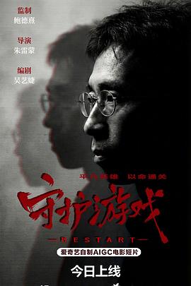 守护游戏[中文字幕].2026.2160p.WEB-DL.H265.DDP5.1.Atmos.2Audios-PandaQT.torrent
