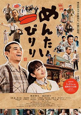 明太子夫妇：幸福奇迹[中文字幕].2019.1080p.CATCHPLAY.WEB-DL.H264.AAC-QuickIO.torrent