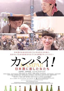 干杯！恋上日本酒的女子[中文字幕].2019.1080p.CATCHPLAY.WEB-DL.H264.AAC-QuickIO.torrent