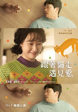 猫吻：当你打开心扉的那一瞬间[中文字幕].2022.1080p.CATCHPLAY.WEB-DL.H264.AAC-QuickIO.torrent