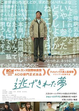 脱逃之梦[中文字幕].2023.1080p.CATCHPLAY.WEB-DL.H264.AAC-QuickIO.torrent