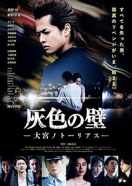 灰色之壁[中文字幕].2022.1080p.CATCHPLAY.WEB-DL.H264.AAC-QuickIO.torrent