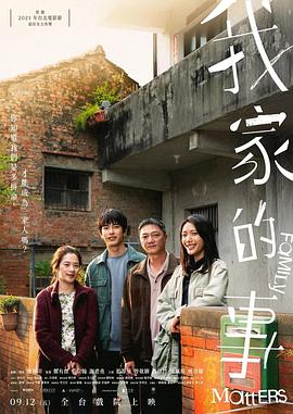 我家的事[中文字幕].2025.1080p.CATCHPLAY.WEB-DL.H264.AAC-QuickIO.torrent