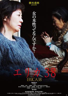 38岁的伊丽卡[中文字幕].2019.1080p.CATCHPLAY.WEB-DL.H264.AAC-QuickIO.torrent