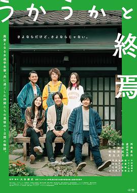 迷惘的终焉[中文字幕].2023.1080p.CATCHPLAY.WEB-DL.H264.AAC-QuickIO.torrent