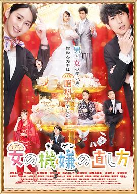 女人心情的调整方式电影版[中文字幕].2019.1080p.CATCHPLAY.WEB-DL.H264.AAC-QuickIO.torrent