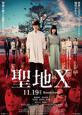 圣地Ｘ[中文字幕].2021.1080p.CATCHPLAY.WEB-DL.H264.AAC-QuickIO.torrent
