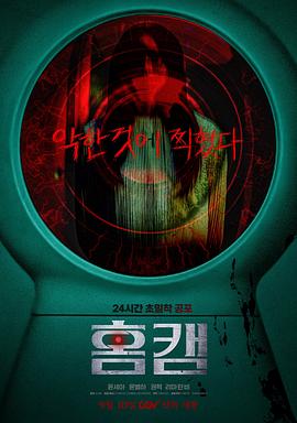 家用摄像头[中文字幕].2025.1080p.CATCHPLAY.WEB-DL.H264.AAC-QuickIO.torrent