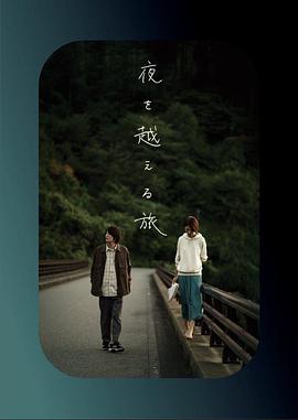 跨夜之旅[中文字幕].2021.1080p.CATCHPLAY.WEB-DL.H264.AAC-QuickIO.torrent