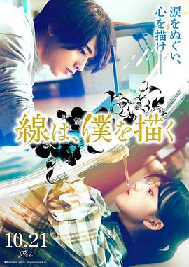 线，画出的我[中文字幕].2022.1080p.CATCHPLAY.WEB-DL.H264.AAC-QuickIO.torrent