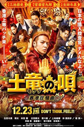 鼹鼠之歌2：香港狂骚曲[中文字幕].2016.1080p.CATCHPLAY.WEB-DL.H264.AAC-QuickIO.torrent
