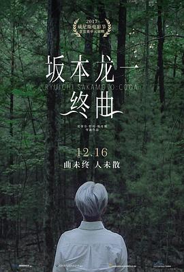 坂本龙一：终曲[中文字幕].2017.1080p.CATCHPLAY.WEB-DL.H264.AAC-QuickIO.torrent