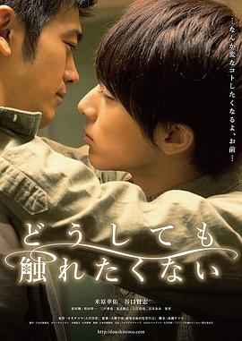 无法触碰的爱[中文字幕].2014.1080p.CATCHPLAY.WEB-DL.H264.AAC-QuickIO.torrent