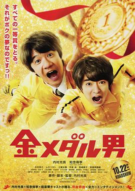金牌男人[中文字幕].2016.1080p.CATCHPLAY.WEB-DL.H264.AAC-QuickIO.torrent