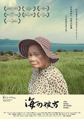海的彼端[中文字幕].2016.1080p.CATCHPLAY.WEB-DL.H264.AAC-QuickIO.torrent