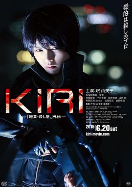 KIRI：职业杀手外传[中文字幕].2015.1080p.CATCHPLAY.WEB-DL.H264.AAC-QuickIO.torrent