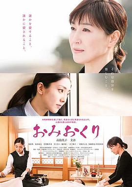 送行[中文字幕].2018.1080p.CATCHPLAY.WEB-DL.H264.AAC-QuickIO.torrent