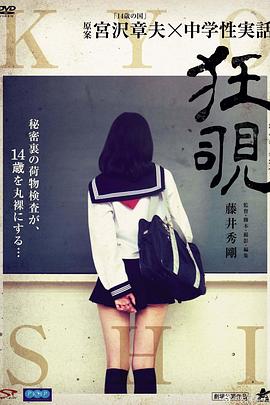 狂覗[中文字幕].2017.1080p.CATCHPLAY.WEB-DL.H264.AAC-QuickIO.torrent