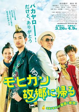 莫西干回到故乡[中文字幕].2016.1080p.CATCHPLAY.WEB-DL.H264.AAC-QuickIO.torrent