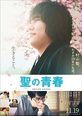 圣之青春[中文字幕].2016.1080p.CATCHPLAY.WEB-DL.H264.AAC-QuickIO.torrent