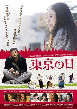 东京之日[中文字幕].2015.1080p.CATCHPLAY.WEB-DL.H264.AAC-QuickIO.torrent