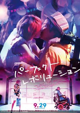 完美革命[中文字幕].2017.1080p.CATCHPLAY.WEB-DL.H264.AAC-QuickIO.torrent