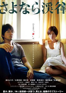 再见溪谷[中文字幕].2013.1080p.CATCHPLAY.WEB-DL.H264.AAC-QuickIO.torrent