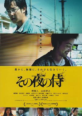 那夜的武士[中文字幕].2012.1080p.CATCHPLAY.WEB-DL.H264.AAC-QuickIO.torrent
