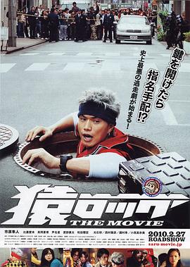 麻辣开锁王 电影版[中文字幕].2010.1080p.CATCHPLAY.WEB-DL.H264.AAC-QuickIO.torrent