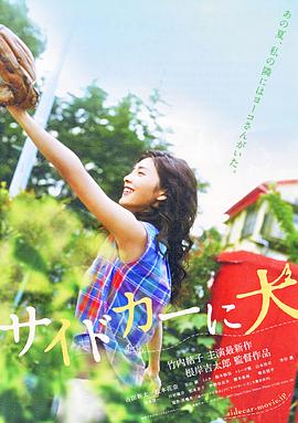 挎斗摩托车里的狗[中文字幕].2007.1080p.CATCHPLAY.WEB-DL.H264.AAC-QuickIO.torrent