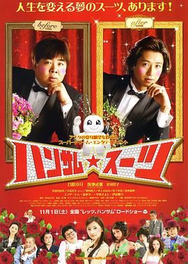 变身西装[中文字幕].2008.1080p.CATCHPLAY.WEB-DL.H264.AAC-QuickIO.torrent
