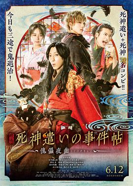 死神使者事件帖[中文字幕].2020.1080p.CATCHPLAY.WEB-DL.H264.AAC-QuickIO.torrent