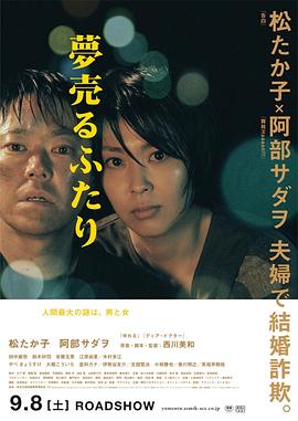 卖梦的两人[中文字幕].2012.1080p.CATCHPLAY.WEB-DL.H264.AAC-QuickIO.torrent