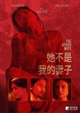 她不是我的妻子[中文字幕].2021.1080p.CATCHPLAY.WEB-DL.H264.AAC-QuickIO.torrent