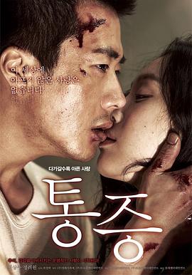 痛症[中文字幕].2012.1080p.CATCHPLAY.WEB-DL.H264.AAC-QuickIO.torrent