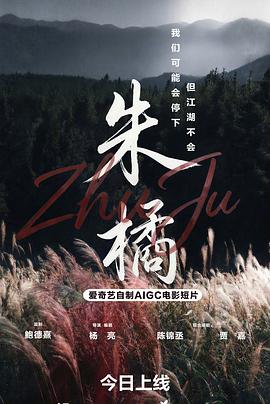 朱橘[中文字幕].2026.2160p.WEB-DL.H265.HDR.DDP5.1.Atmos.2Audios-PandaQT.torrent