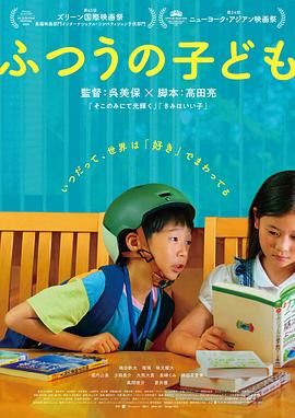 普通的孩子.2025.HD1080P.AAC.H264.CHS.BTSJ6.torrent